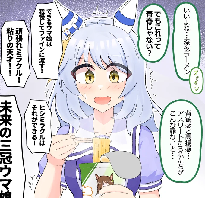 褒めて伸びるヒシミラクル(根性トレーニング) #ウマ娘  #ヒシミラクル