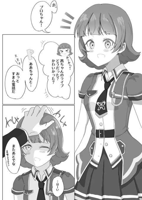 投稿だぜ!②
#ミリエロ 