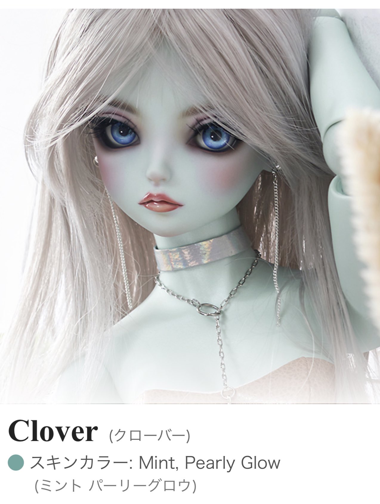 感謝報恩 ボークスDollfie ICON CloverMint, Pearly Glow - 通販