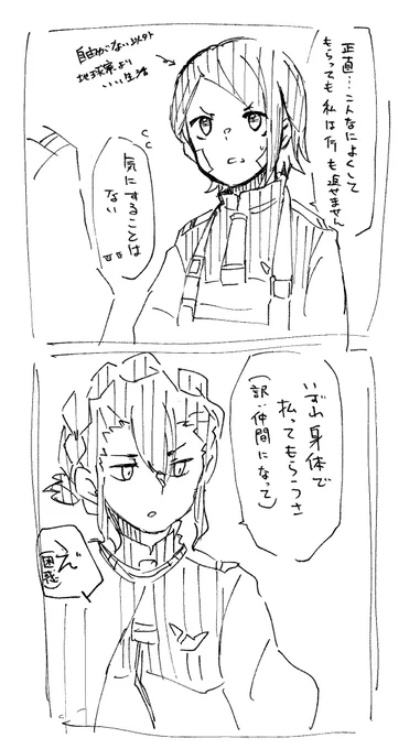ちぐはぐサビニカ