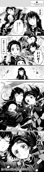 (※時炭/むいたん) ほのぼの健やか小ネタまんが🌫️🎴🎋