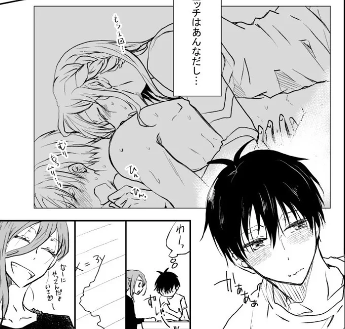 ワイ、攻めくんの髪の毛が受けくんの頭とか体にかかってるのがスキなんです…😊cgrは髪が長いからえっち描くのが楽しい😊

ちなみに、白いぽやぽやで隠したけど、よっちゃんの足ちゃんと描いてるやで…(^q^)(あい) 