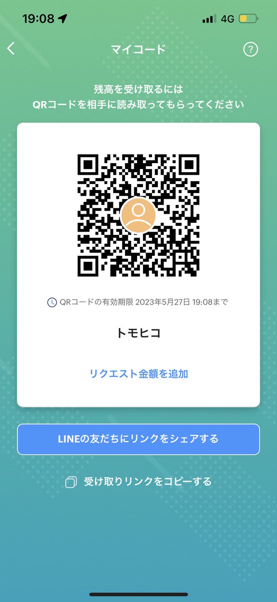 tomo9356's tweet photo. @shin00855 paypayでお願いします https://t.co/eovYXlr0rK