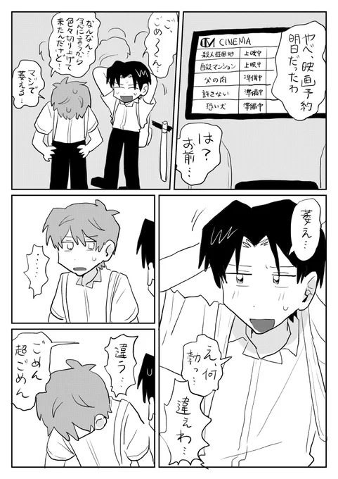 萎えた 