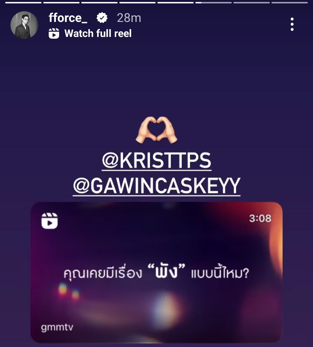emeskub's tweet photo. 🫶🏻🧡

#fforce_ igs update support คุณพี and #GawinCaskey
#KristPerawat #กวินคริส 
#BeMyFavorite https://t.co/ZDCeJmY0LS