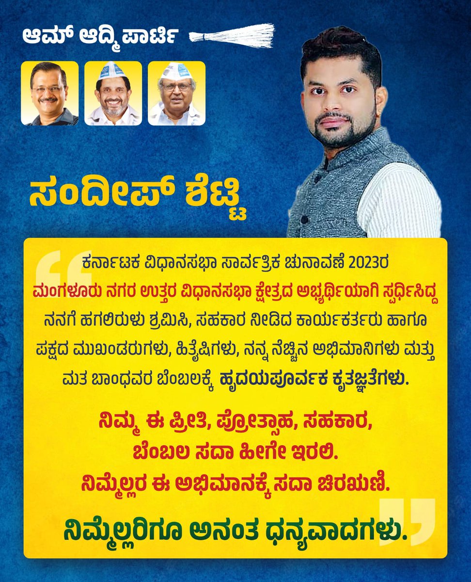 shettysandeep3's tweet photo. I may not win my constituency in mla but I won many hearts nd love  from people of my constituency nd shown that aam aadmi party has come nd will win next coming days....
@AAPKarnataka 
@aapkaprithvi 
@ArvindKejriwal 
@nimmamukund https://t.co/RYTRkIJIlA