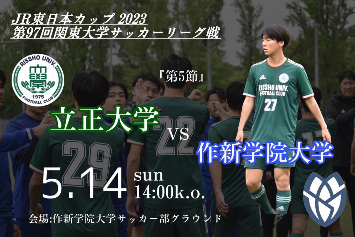 rissho_soccer's tweet photo. 【試合広告】

関東リーグ2部　第5節

🆚作新学院大学
🗓5/14  （日）
🕛14:00kickoff
🏟作新学院大学グランド

全員で勝利の為に戦います！
YouTube配信も行っているので熱い応援よろしくお願いします！ https://t.co/NAFF6nIkDb