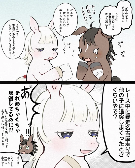ソダエール 
