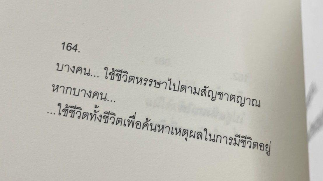 klinnangsue's tweet photo. #ทางสายนั้น https://t.co/YqrPKJj0Ow