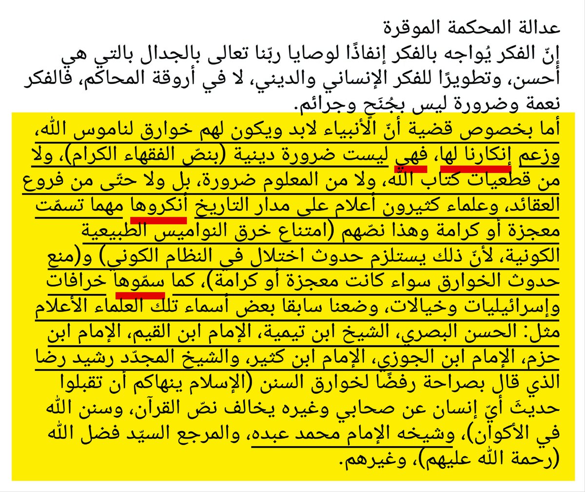 ولم تنسب إليه إنكار جميع المعاجز التي تنكرها الجمعية.

فاستدللتُ على عدم صحة قولك بأمرين:

١- وحدة السياق والضمائر، حيث إن السياق واحد والضمائر كلها تعود إلى شيءٍ واحد وهو الخوارق (المعاجز)
٢- دلالة كلمة (مهما) على العموم، وأنتَ تجاهلتَ دلالتها اللغوية (من أجل الدفاع عن الجمعية)!
