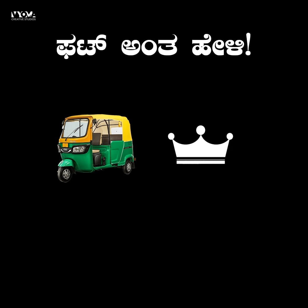 ಈ ಕನ್ನಡ ಚಲನಚಿತ್ರದ ಹೆಸರನ್ನು ಊಹಿಸಿ.

#PhatAnthaHeli #Kannada #movies #KannadaMovies #KannadaCinema #kannadafilm #KannadaActors #KannadaActress #Trending #TrendingNow #viral #KannadaFilmIndustry #Sandalwood #KFI #VCS #VyomaCreativeStudios #AdvertisngAgengy #MovieMarketing