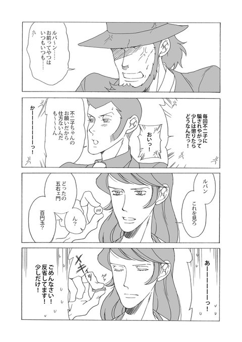 お気に入りの石川先生を置いておきますね 十三代目の日バンザイ ちこつ🏖️8/20 6号館 Aつ24a さんのマンガ ツイコミ(仮)