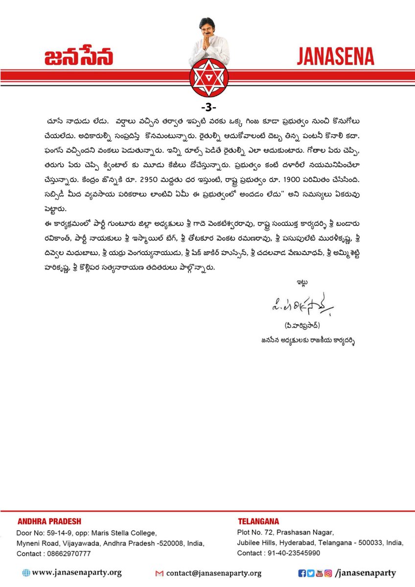 JanaSenaParty's tweet photo. ముఖ్యమంత్రి రాజసౌధం వీడి రావాలి

• రైతుల్ని ఆదుకునే విధంగా తక్షణ చర్యలు తీసుకోవాలి

• అకాల వర్షాలకు అన్ని జిల్లాల రైతులూ నష్టపోయారు

• మూడేళ్లుగా రైతులు నష్టపోతున్నా ప్రభుత్వం గాఢ నిద్రలోనే ఉంది

Link: https://t.co/feUnK0An9f https://t.co/RmHORqxHvR