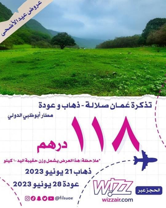 BenAlinot's tweet photo. @AliSalimAlrash2 هذا خير  دليل والناقل  الوطني ذهاب من صلاله الى مسقط والعوده بنفس التاريخ 72 ريال ، لا تعليق . https://t.co/DR141WybPy