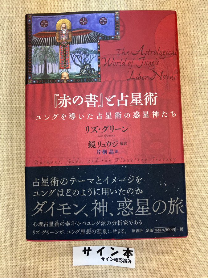 書泉グランデ | 神保町 on Twitter: