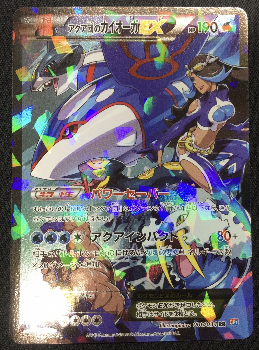 ｱｸｱ団のｶｲｵｰｶﾞEX - Cerca / X