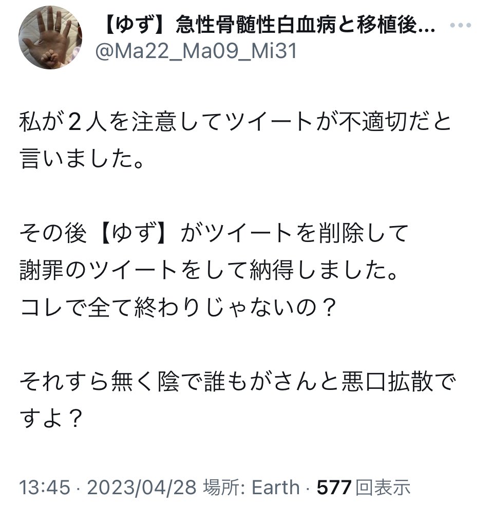 502876g's tweet photo. すり替えひどくないですか？

もはや注意する立場に変わってる！

あなたが、私に注意されたんですよ！ https://t.co/imfAXxc209