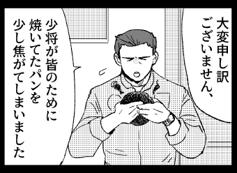 ダークスター爆発とかでよく焦げているので、焦げの定義がおかしいマーヴェリック(既刊・新刊より)