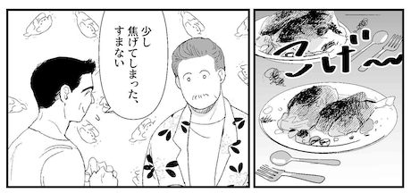 ダークスター爆発とかでよく焦げているので、焦げの定義がおかしいマーヴェリック(既刊・新刊より)