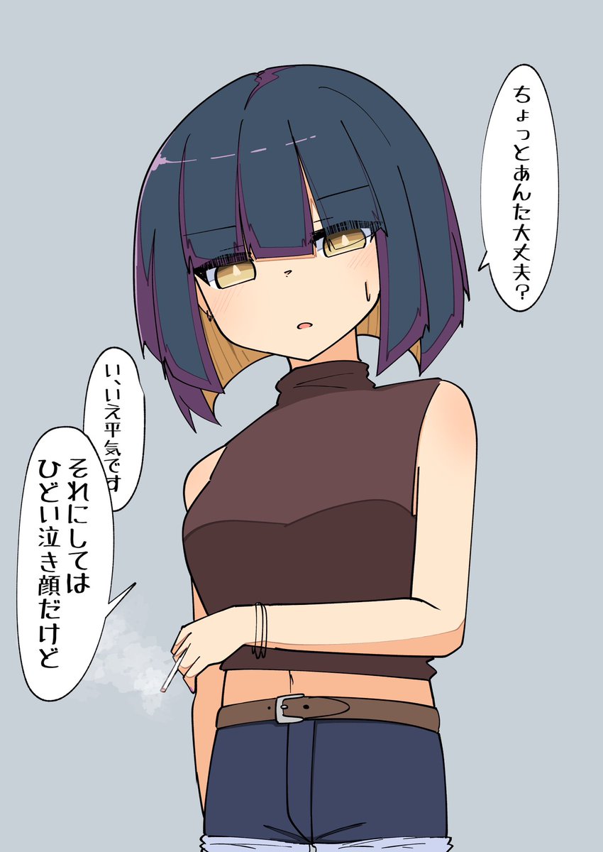 本当に全て失うts娘14