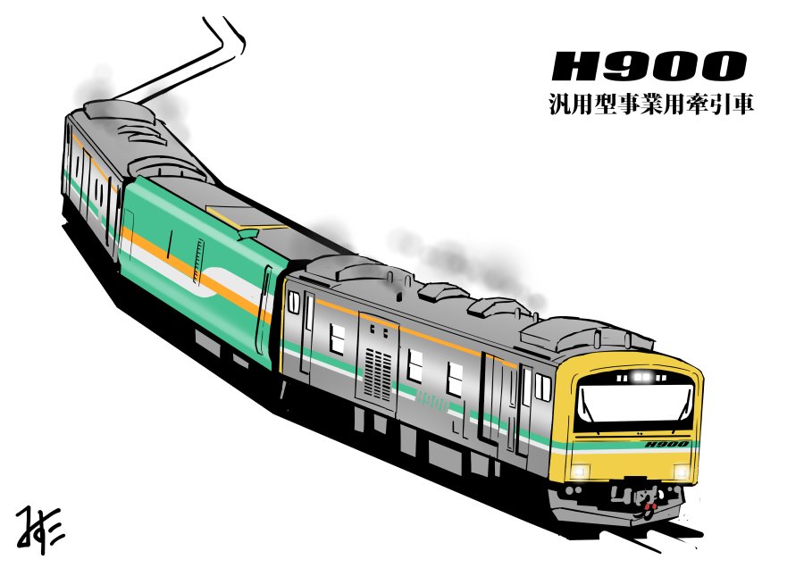 「JR北海道電気式内燃機関車…」|みすた亭のイラスト