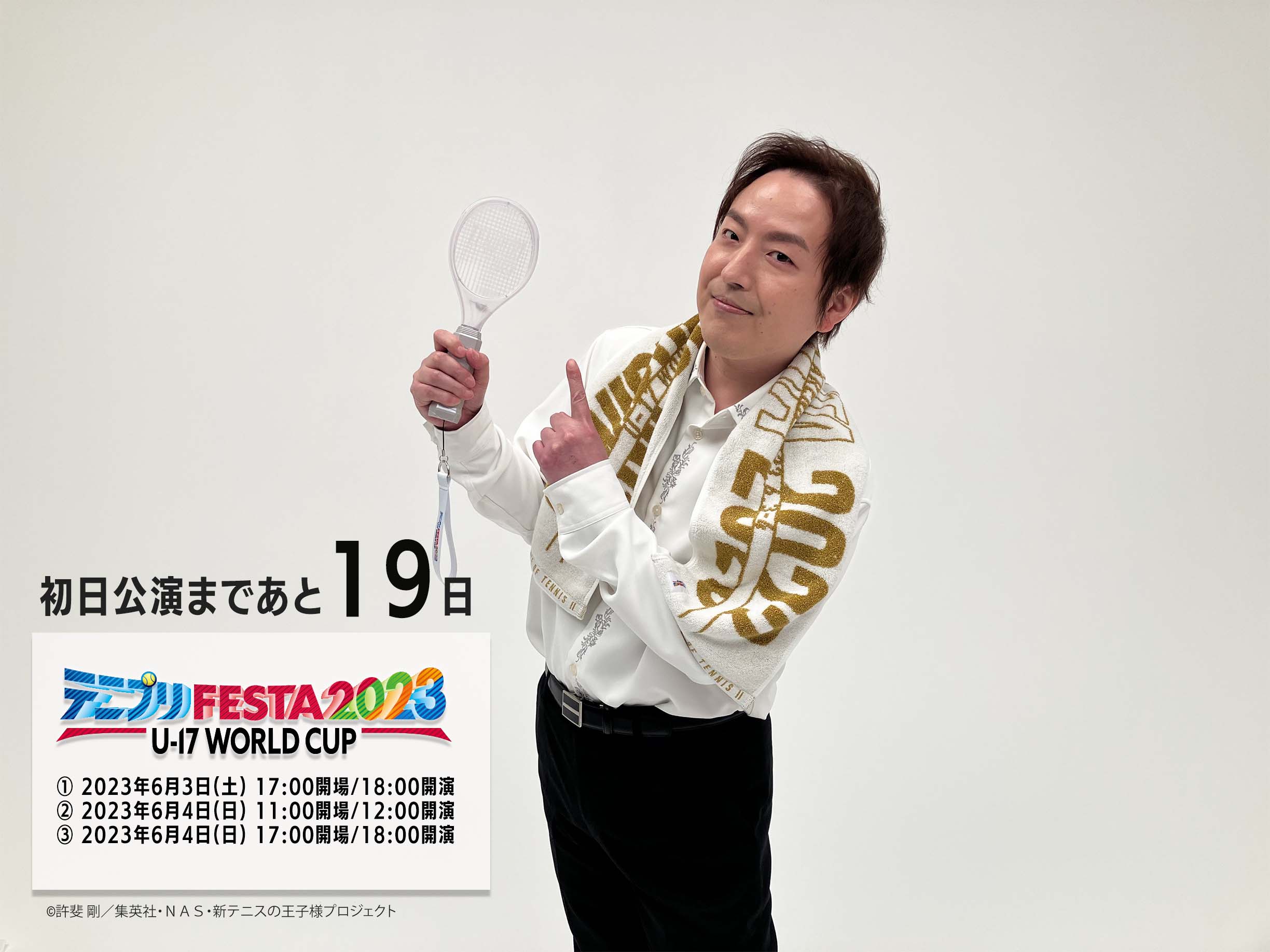 テニプリ　テニフェス2023 　デコガチャ　越知 テニプリ テニフェス2023 デコガチャ 越知（テニプリフェスタ