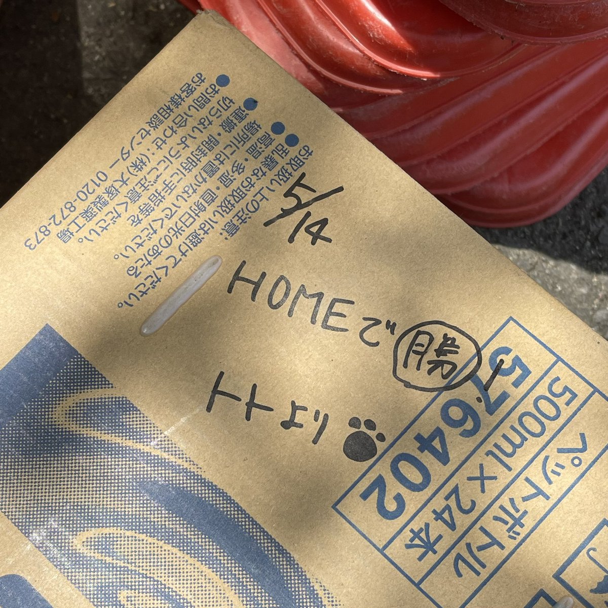 f_nickey_'s tweet photo. 是非、明日は紀三井寺陸上競技場までお越しください。

勝ちます🔥 https://t.co/N2pw0LjlVT