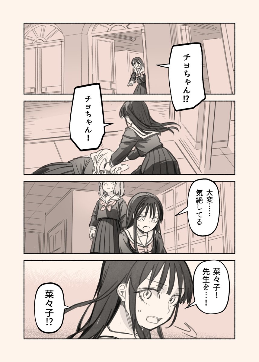 #清園女子の怪異な秘話  第1サイクル③