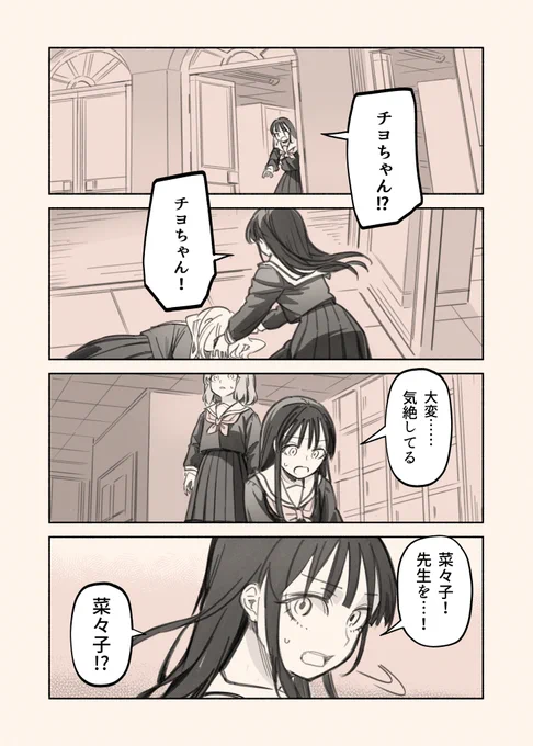 #清園女子の怪異な秘話  第1サイクル③