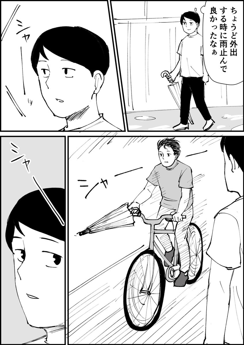 独特な傘の持ち方をしている人を見た https://t.co/j0FzcdZTU5