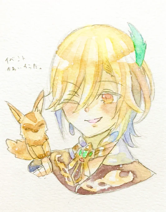 やっとイベント走り終わった〜 カーヴェさん可愛かった