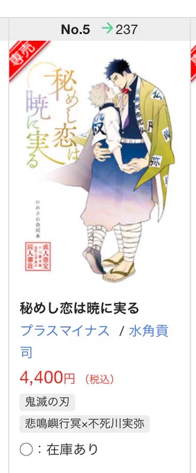 合同本、通頒開始されました!
記念スクショ✨ 