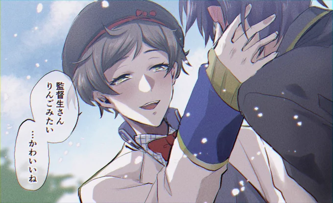 ネージュ攻めという幻覚 #twstプラスb