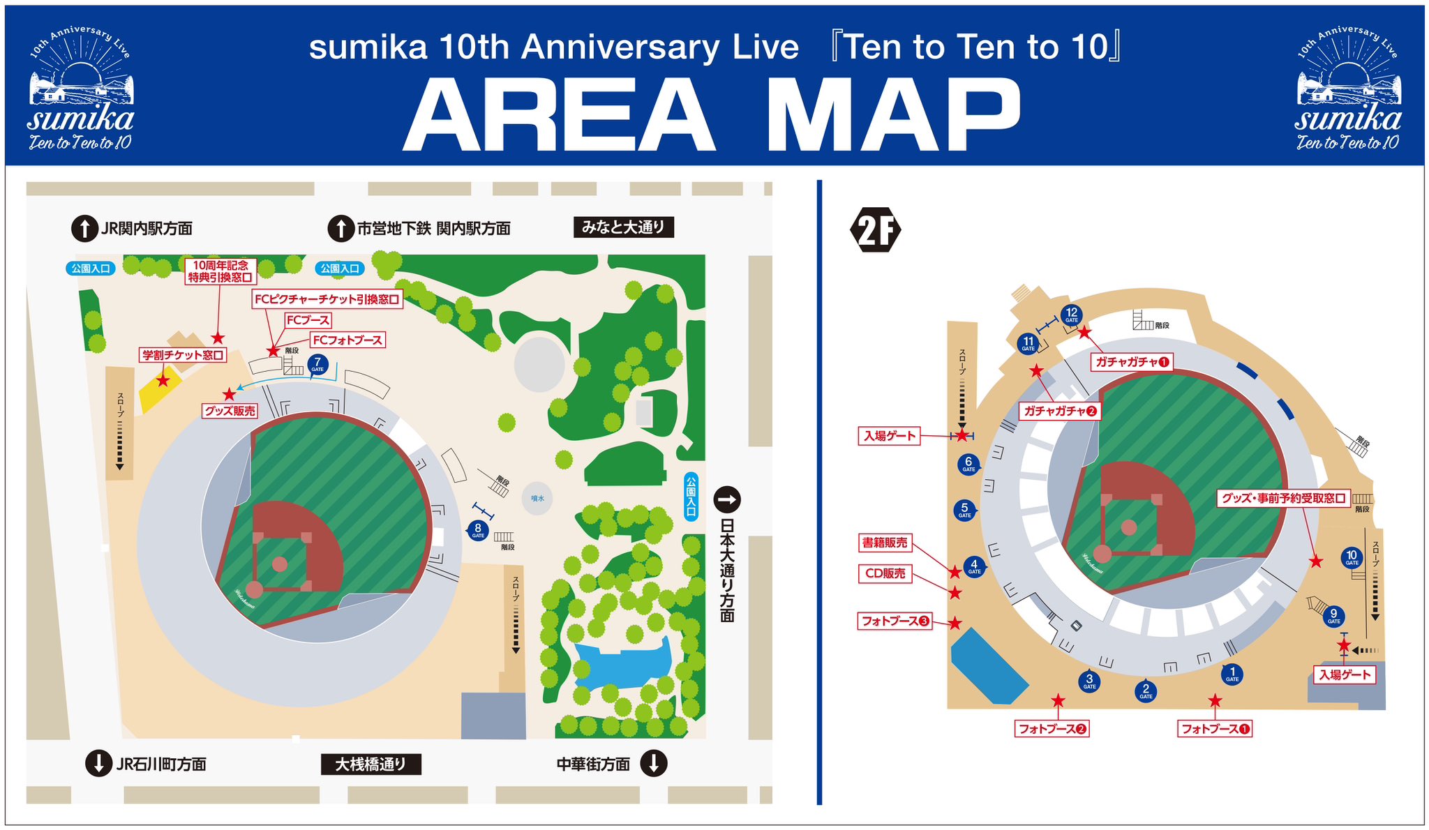 sumika ハマスタ tentotentoten Amazon.co.jp: sumika 10th Anniversary Live『Ten to Ten to 10