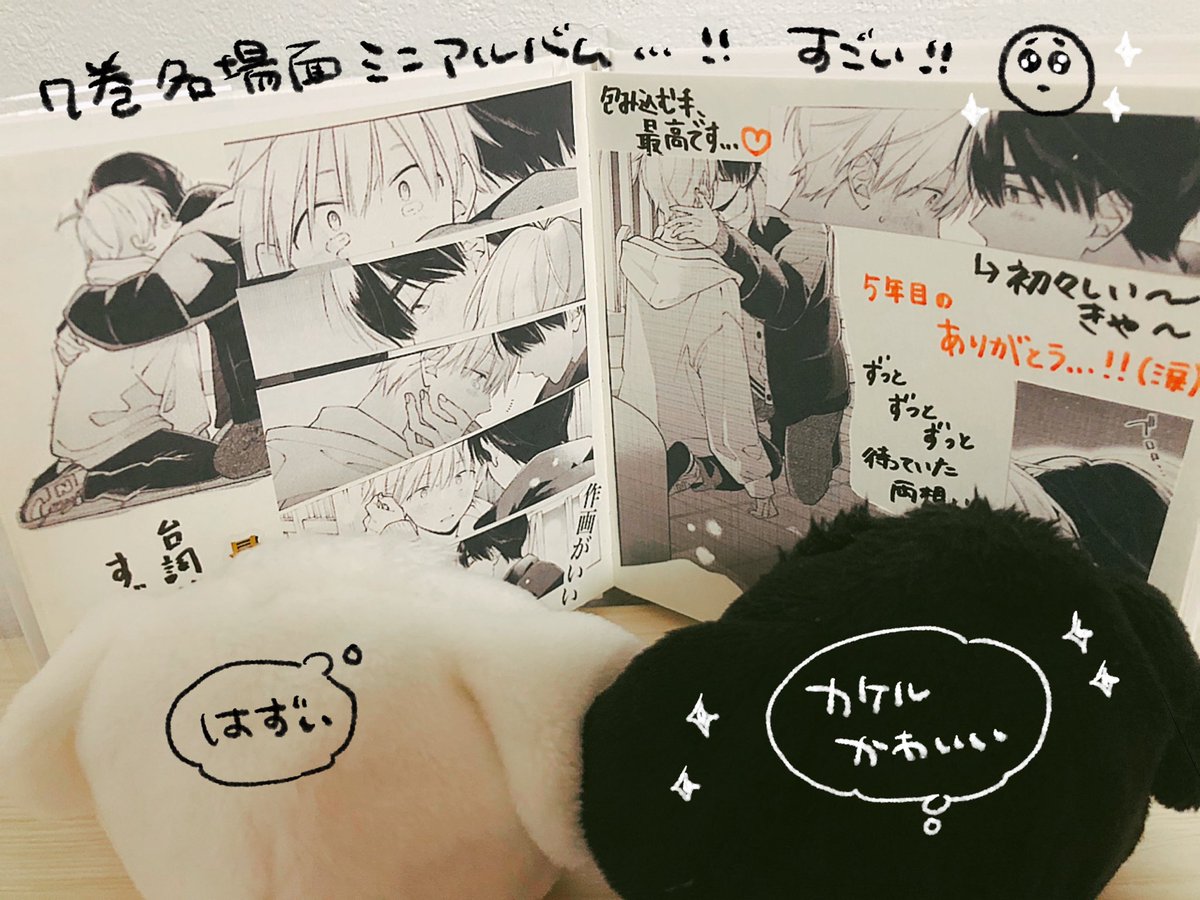 大変ご報告が遅くなってしまいましたが、とても沢山のお手紙とプレゼントありがとうございます!!キャラへのプレゼントや手作りのものまであり、感激しました🥹🫶🍀ドラマ化決定のお祝いもありがとうございます…!