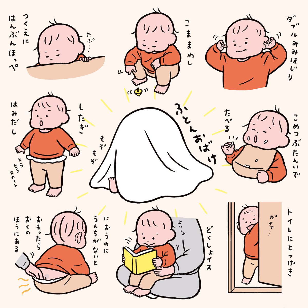 人生1年9ヶ月分👶まとめ