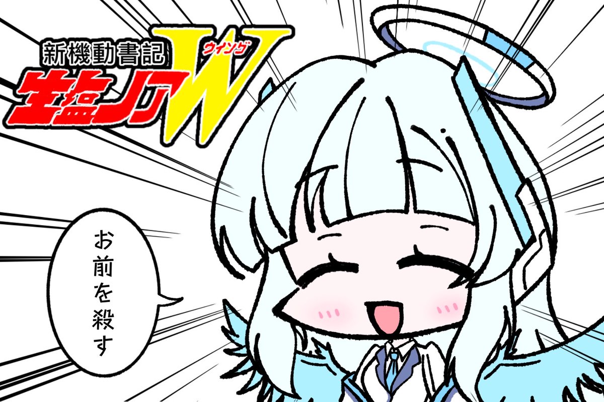 許してください
