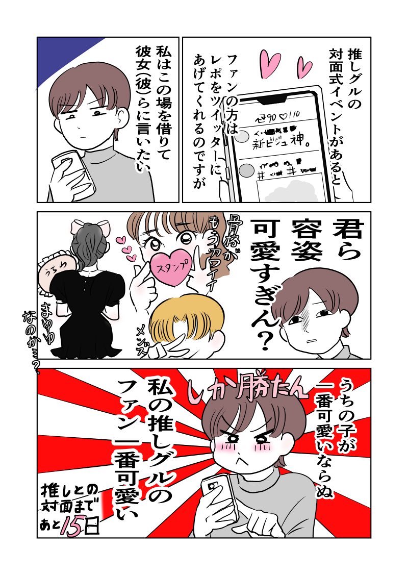 【エッセイ】37日後に推しと会える私【23・24日目】
#37推しアイ #漫画が読めるハッシュタグ https://t.co/ERg5YYLec7