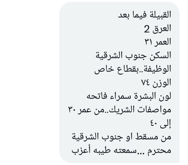 ام محمد خطابه عمانيه (@am_manyh) on Twitter photo 
