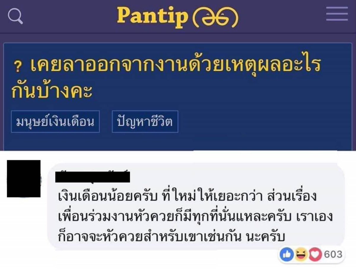 นานามิหมายถึงใครคะ เพื่อนร่วมงานแบบนั้น