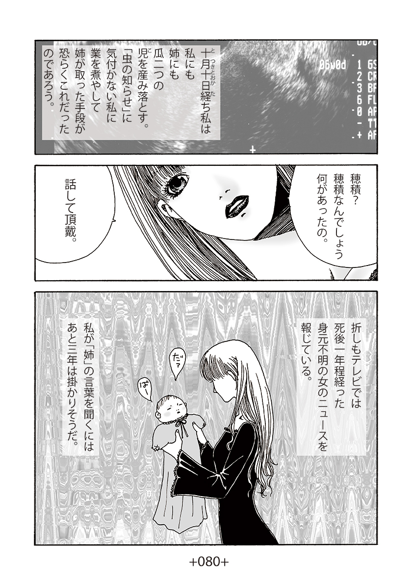 800ブクマ有難うございます。虫漫画ではない虫の漫画。 (1/1) 