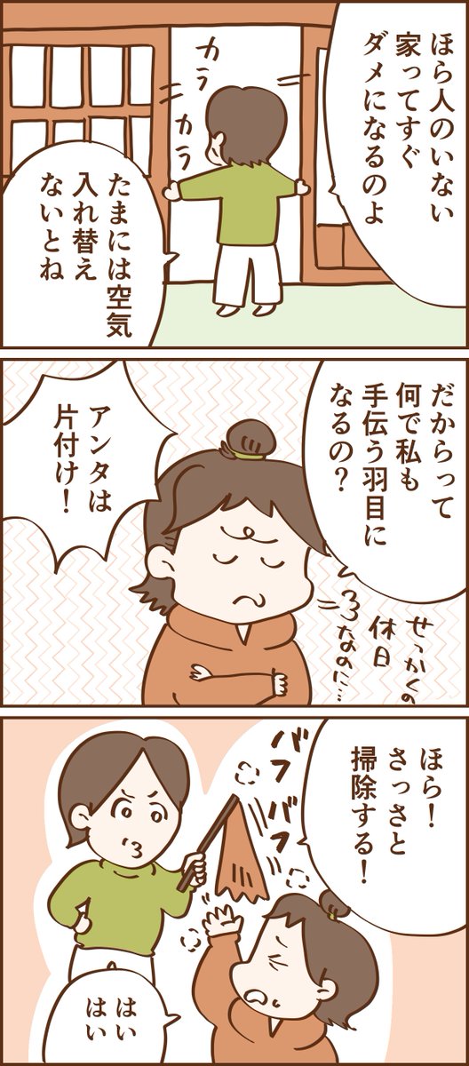 ■野良猫に餌をやるおばあさんの話6 続きは明日20時にアップします🙆‍♀️ #漫画が読めるハッシュタグ