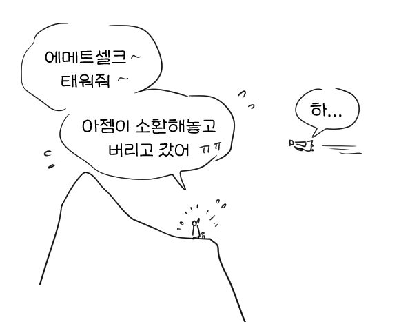 아나죠 