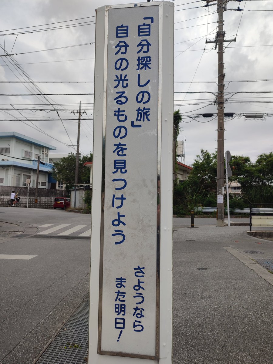 【自分探しの旅】
自分の光るものを見つけよう。
朝早く起きて、ハンドボールの試合のため娘を体育館まで送り、それからウオーキングで海浜公園へ行き自然を味わい、観察しながら、いまここを味わいました。午後は息子の授業参観に参加。キャリア教育でした。自分らしく進んでほしい、良い一日でした。