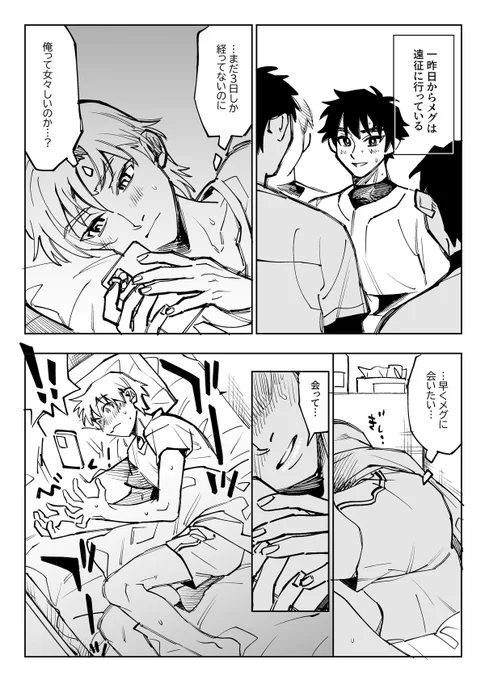 言霊 #創作BL