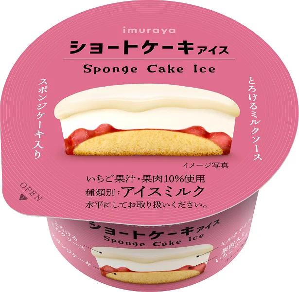 「井村屋」からショートケーキアイスが新登場！ スポンジが入り本物のケーキのよう