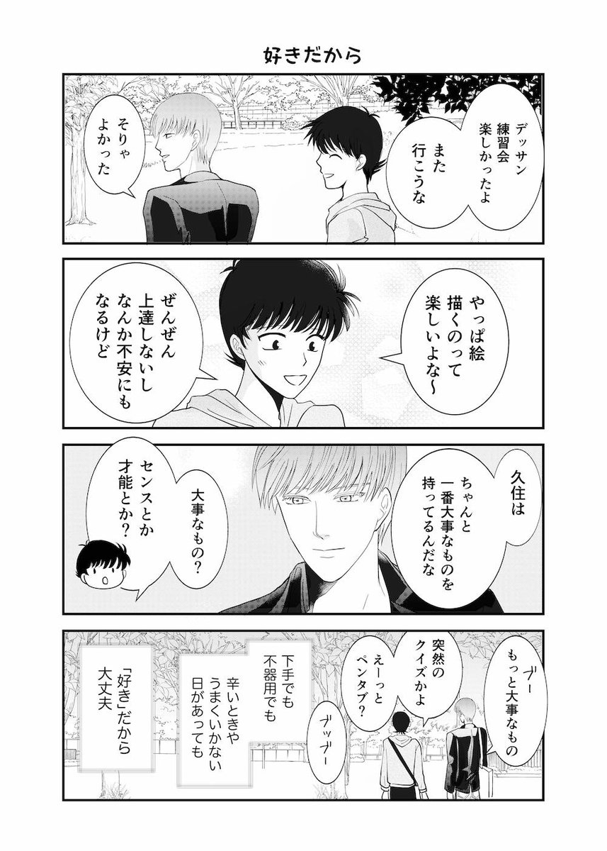 （3/3）
見てくださってありがとうございます✨ https://t.co/9KdcNqvlOh