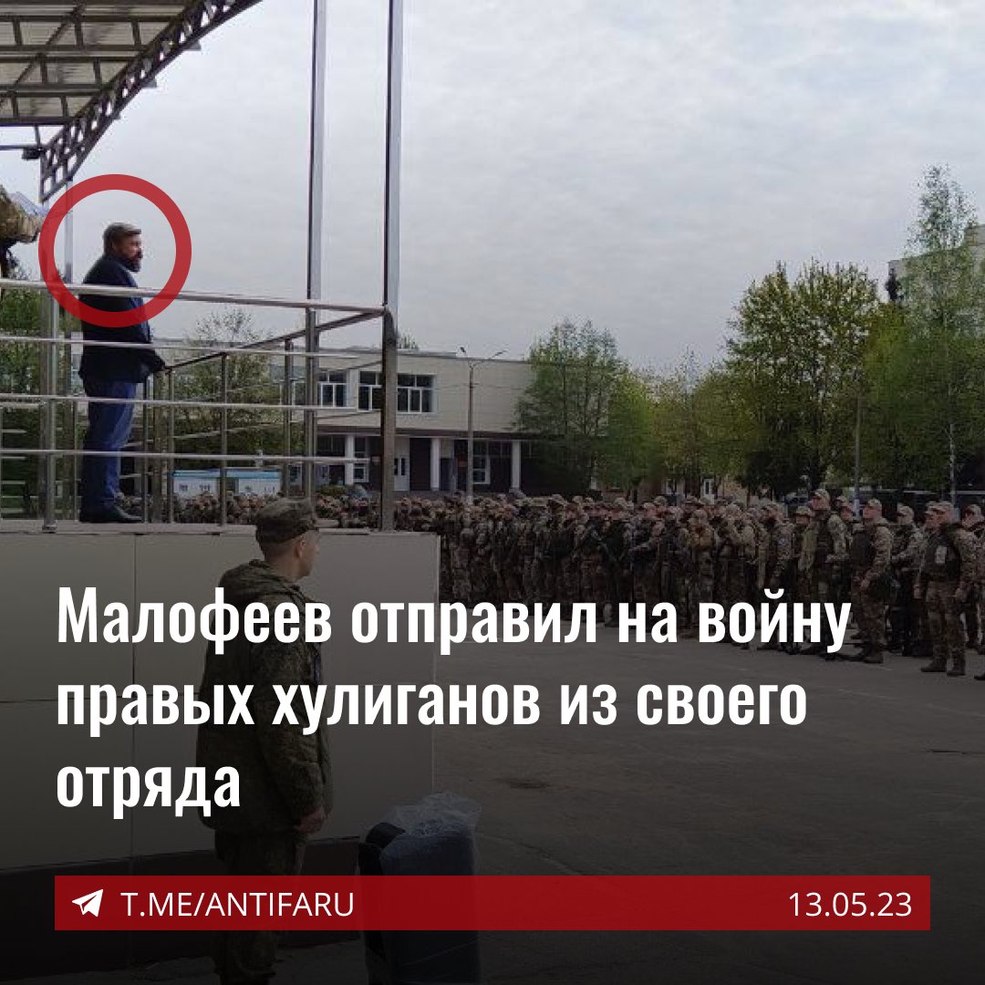 ru_antifa's tweet photo. В своем телеграм канале Малофеев сообщил, что состоящий из ультраправых футбольных хулиганов разведотряд «Москва» 106-й дивизии ВДВ отправился на боевых действиях. Отряд создан на базе малофеевской организации "Двуглавый Орёл" и полностью финансируется православным олигархом. https://t.co/jq1nr5eN6t