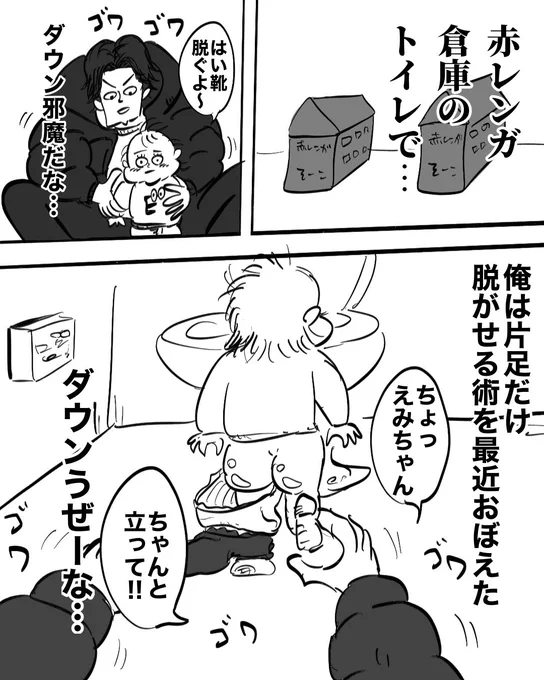 トイレあるある 1/2  #漫画がよめるハッシュタグ