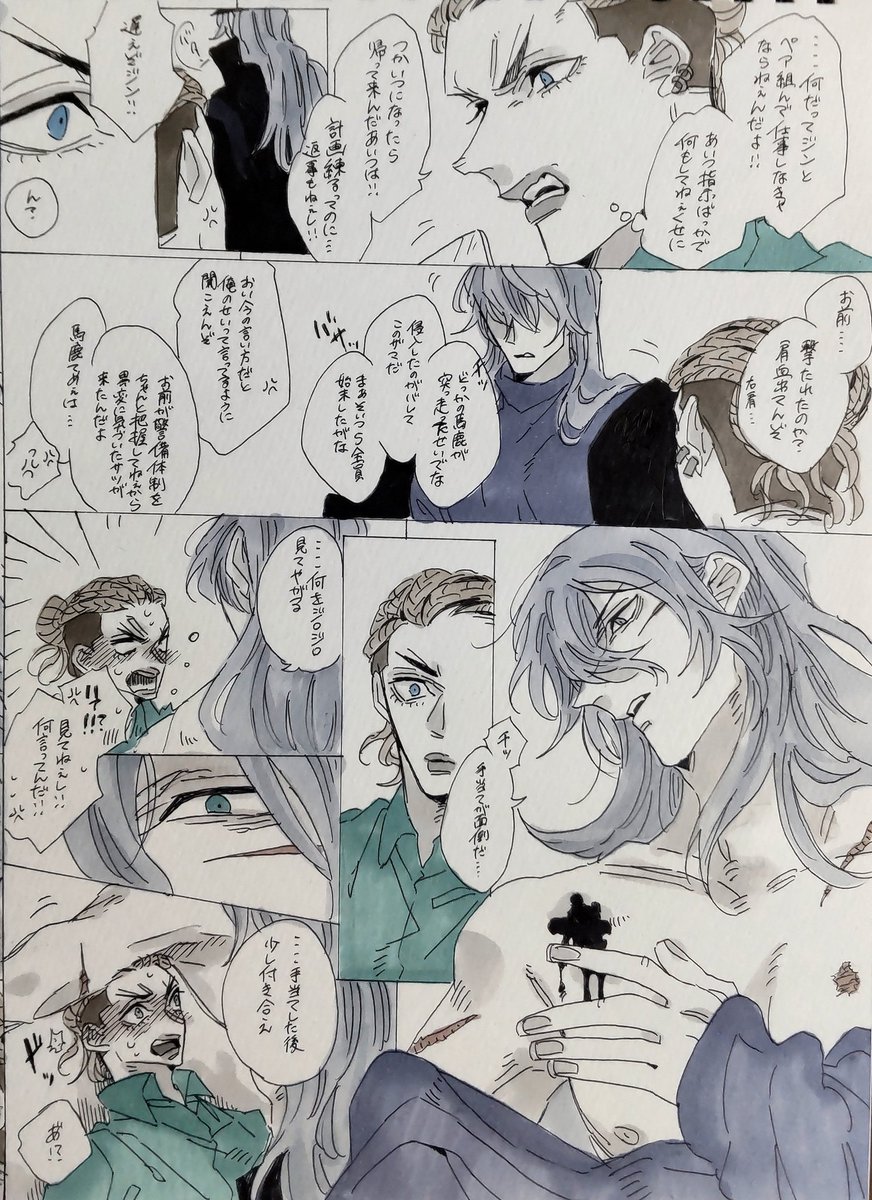 【ジンピン】責任セッ((  https://t.co/O7yYdR3aQs 